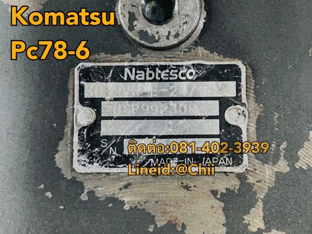 ตัวเดิน pc78-6 komatsu ขายอะไหล่แบคโฮ บางนา บางพลี