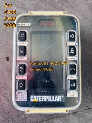 หน้าจอ cat312B cat315B cat320B ขายอะไหล่แบคโอ บางนา บางพลี