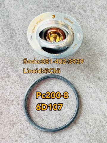 วาวน้ำ pc200-8 6d107 komatsu ขายอะไหล่แบคโฮ บางนา