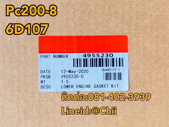 ประเก็นชุดซ่อม pc200-8 6d107 komatsu ขายอะไหล่แบคโฮ บางนา
