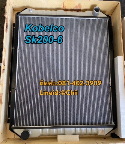 หม้อน้ำ SK200-6 kobelco ขายอะไหล่แบคโฮ บางนา บางพลี