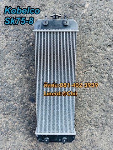หม้อน้ำ SK75-8 kobelco ขายอะไหล่แบคโฮ บางนา บางพลี