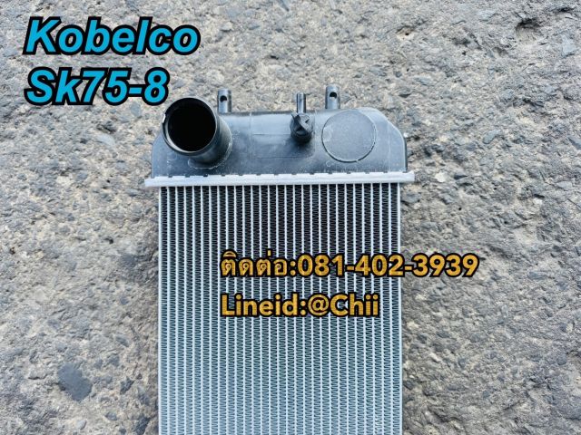 หม้อน้ำ SK75-8 kobelco ขายอะไหล่แบคโฮ บางนา บางพลี