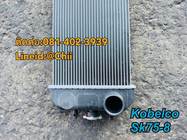 หม้อน้ำ SK75-8 kobelco ขายอะไหล่แบคโฮ บางนา บางพลี
