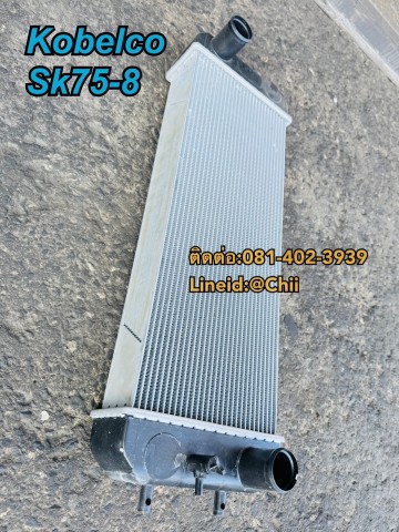 หม้อน้ำ SK75-8 kobelco ขายอะไหล่แบคโฮ บางนา บางพลี