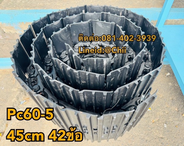 โซ่แทรค pc60-5 komatsu ขายอะไหล่แบคโฮ