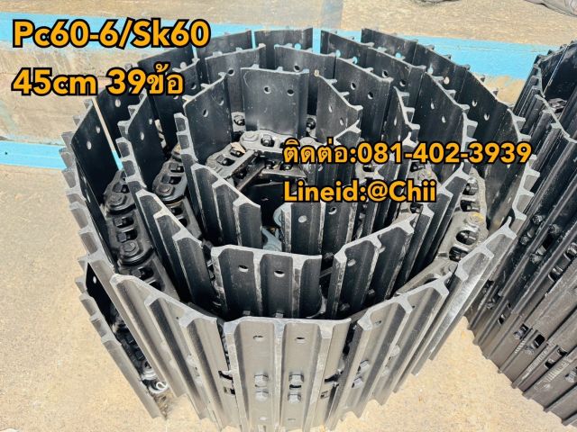 โซ่แทรค pc60-6 komatsu ขายอะไหล่แบคโฮ