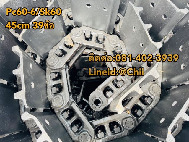 โซ่แทรค pc60-6 komatsu ขายอะไหล่แบคโฮ
