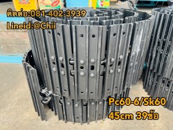 โซ่แทรค pc60-6 komatsu ขายอะไหล่แบคโฮ บางนา สมุทรปราการ