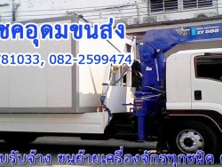 ให้เช่ารถเฮียบ บริการขนเครื่องจักร ทุกชนิด 082 2599474