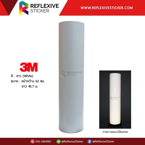 ขายสติ๊กเกอร์สะท้อนแสง3m สติ๊กเกอร์ 3M series 610 สะท้อนแสง แบบม้วน-ตัดเมตร ราคาพิเศษ