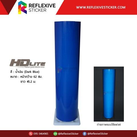 ขายสติ๊กเกอร์สะท้อนแสง HDLite สติ๊กเกอร์สะท้อนแสง สีสวย ค่าสะท้อนดี แบบม้วน-ตัดเมตร ราคาถูก