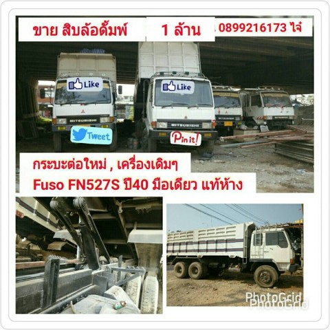 ขายรถสิบล้อดัมพ์ กระบะต่อใหม่ เครื่องเดิมๆ Fuso FN527S