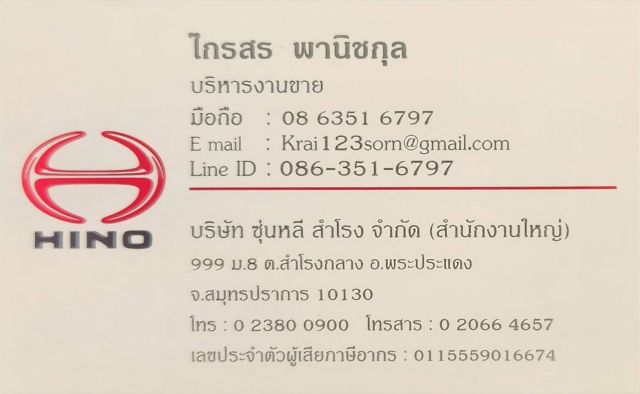 ขายรถใหม่ กะบะคาร์โก้ พร้อมเครน 3 ตัน ไกรสร 0863516797