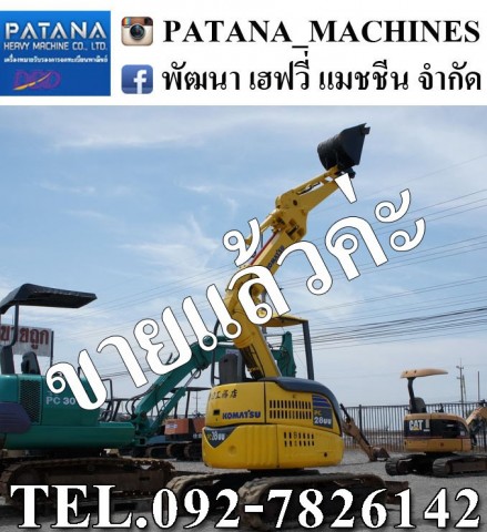 PC28UU-3 off set boom สภาพสวย สนใจติดต่อ 0927826142,034886118