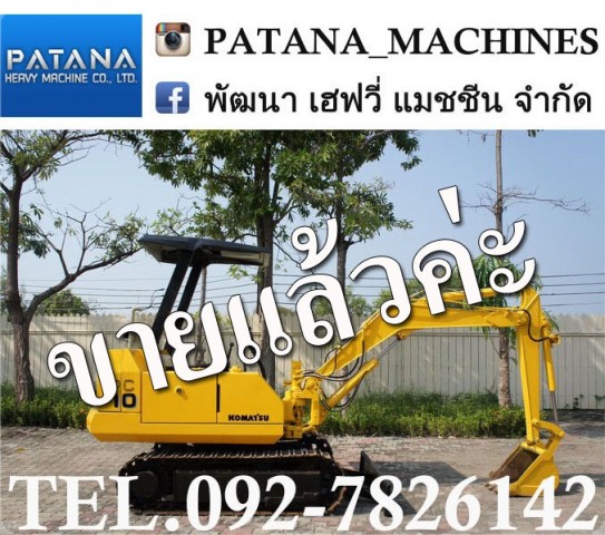 PC10-5 แทรคเหล็ก พร้อมใช้งาน ราคาถูกสุดๆ สนใจติดต่อ 0927826142,034886118