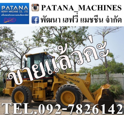 CAT924G ตัก 2 คิว ยกสูง 3.80 เมตร ราคาถูกมากๆ สนใจติดต่อ 0927826142,034886118