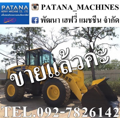 รถตัก KOMATSU WA320-5 สภาพสวย สนใจติดต่อ 0927826142,0858176685