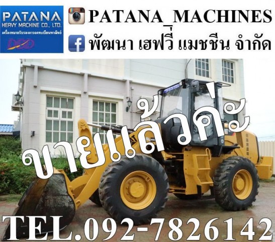 CAT914K เทียบเท่า KOMATSU WA150-7 ตัก 2.2 คิว ยกสูง 3.70 ม. สภาพสวย สนใจติดต่อ 0927826142