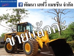 รถตัก WA380-6 เครื่อง KOMATSU 6D107 194 แรงม้า สภาพสวย พร้อมใช้งาน สนใจติดต่อ 0927826142