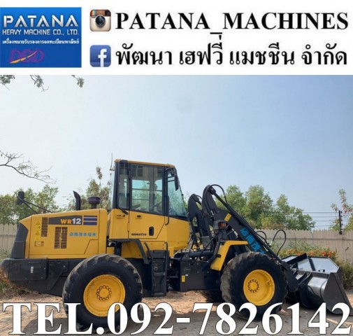 รถตัก KOMATSU WR12-6(WA100-6) แขนขาวแท้จากญี่ปุ่น ยกสูง 3.90 ม. สภาพสวยเหมือนรถใหม่ป้ายแดง