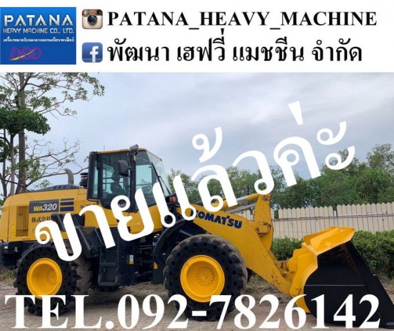 ขายรถตัก KOMATSU WA320-8 ยางตัน มีไมโครโฟนสำหรับสื่อสารกับภายนอก สภาพสวย สนใจติดต่อ 0927826142