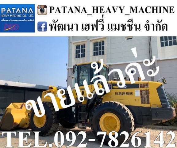 WA430-6 ตัก 4.16 คิว ยกสูง 4.20 ม. นำเข้าจากญี่ปุ่น สภาพสวย พร้อมใช้งาน สนใจติดต่อ 0927826142