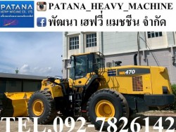 WA470-7 ตัก 5.20 คิว ยกสูง 4.20 ม. เครื่องยนต์ 6 สูบเทอร์โบ 276 แรงม้า
