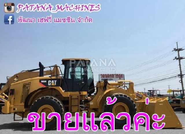 966H จองแล้วจากญี่ปุ่น สนใจคันอื่นติดต่อ 0816921291,034886118 www.patanamachine.com