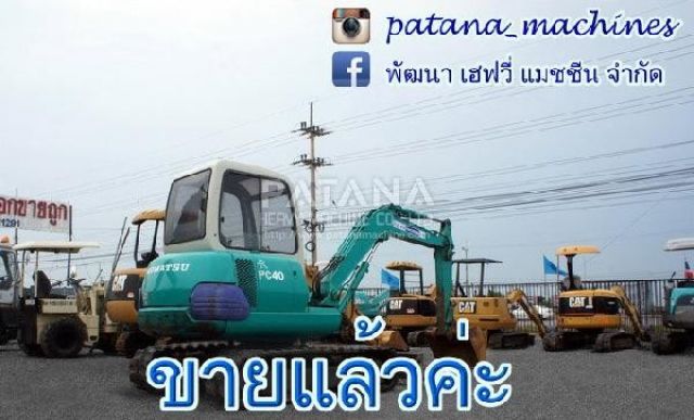 PC40-7 สภาพสวย ราคาถูกสุดๆ ด่วนสินค้าหมดแล้วหมดเลย สนใจติดต่อ 0816921291,034886118 www.patanamachine.com