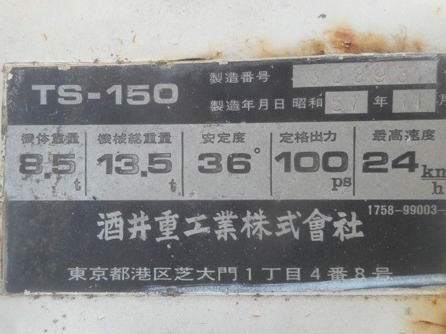 รถบด9ล้อยางเก่านอก Sakai TS-150 061-419401 ภู