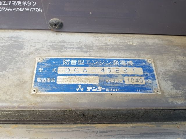 ปั่นไฟนเก่าญี่ปุ่นไม่เคยใช้ในไทย DCA-45ESI