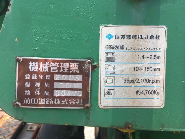 รถปูยาง 2.5 เมตร Sumitomo HB25W-2 #1078 ปี2005 6519ชม. นำเข้าจากญี่ปุ่น ไม่เคยใช้ในไทย