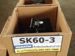 KOBELCO SK 60-3 ราคา 48,000 บาท