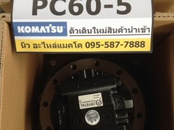 KOMATSU PC 60-5 คริสตัล ราคา 50,000