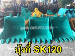 SK 120 กว้าง 80 cm ใบละ 30000 บาท
