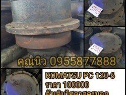 มอเตอร์ตัวเดินไฮดาส PC 120-6