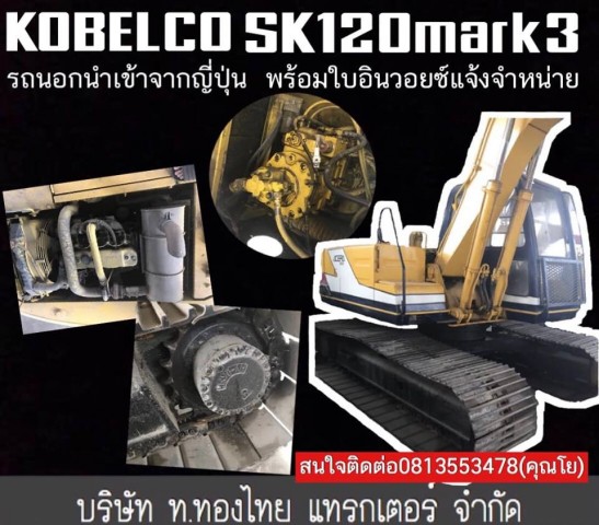 KobelcoSK120mark3