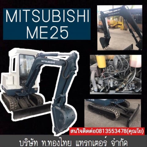 Mitsubishi ME25