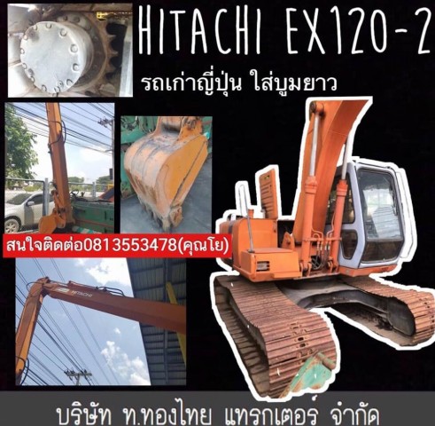 Hitachi EX120-2