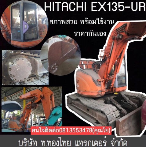 Hitachi EX135-UR