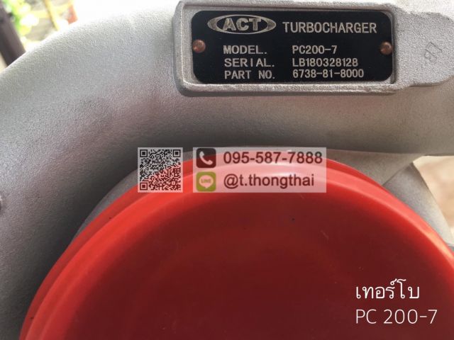 เทอร์โบ PC200-7-8 B20733