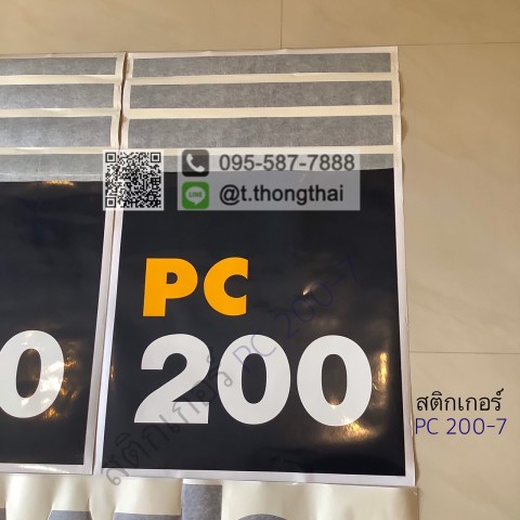 สติกเกอร์ PC 200-7