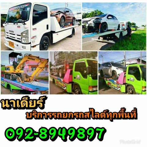 บริการรถยกรถสไลด์ทั่วไทย