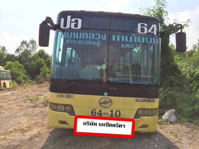 ขาย รถบัสปลดระวาง ราคาถูก ๆ