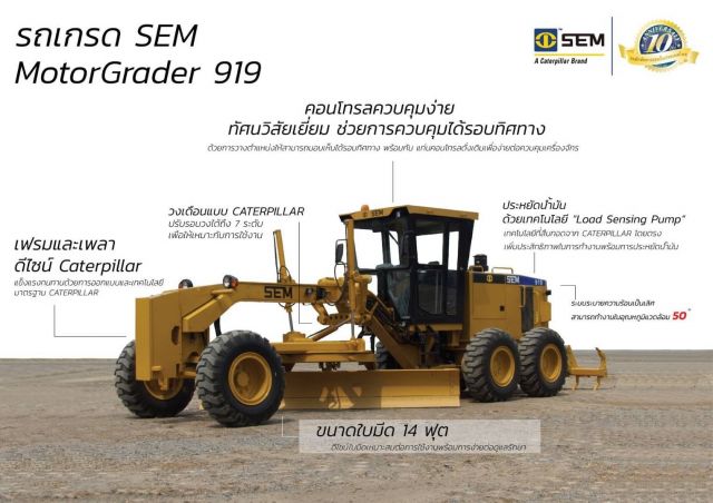 ขายรถเกรด ยี่ห้อ SEM (เซม) รุ่น 919 ผลิตโดยแคทเทอร์พิลลาร์