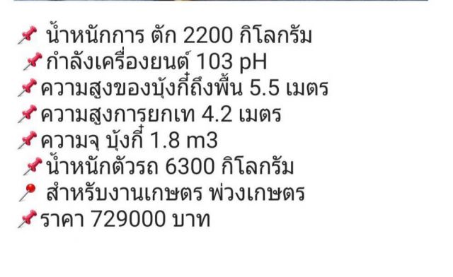 รถตักล้อยาง SYZG รถบ้าพลัง ZL940L