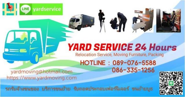 YARD Moving รถรับจ้างขนของ บริการขนย้ายบ้าน รับถอดประกอบเฟอร์นิเจอร์ ขนย้ายบูธ คืองานของเรา