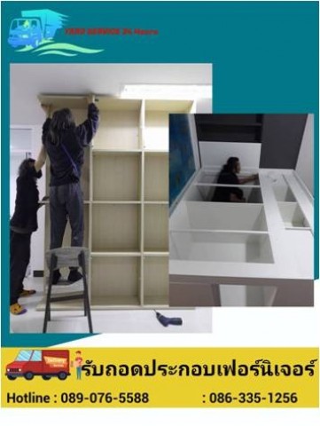 *** รับถอดประกอบเฟอร์นิเจอร์ ขนย้ายเฟอร์นิเจอร์ SB INDEX WINNER KONCEPT IKEA ทุกยี่ห้อ