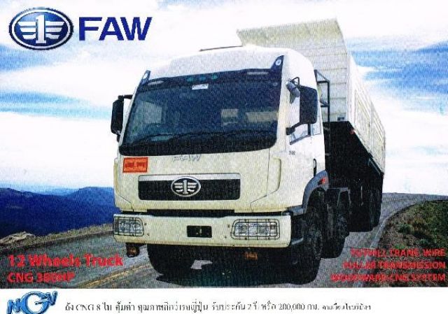 ขายรถบรรทุกใหม่ป้ายแดง รถดั๊ม FAW 300, 280 แรง